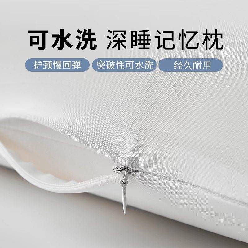 亚-朵星球枕pro 双芯零压慢回弹记忆枕芯 酒店助睡眠枕头一对直播