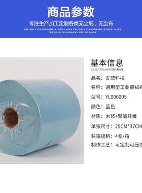 无尘纸吸油擦YL56852拭蓝色25纸*37*500张工业吸油纸纸厂家