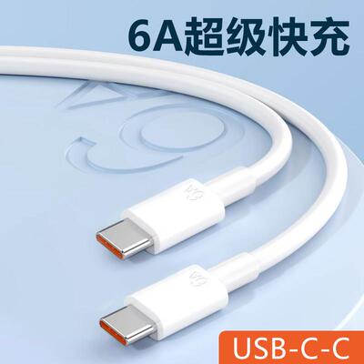 适为用华Pura90数据线CTOC100W超级快充pua90promax充电线6ArType-C口适用华为pura90p双ro手机数据线2米充电