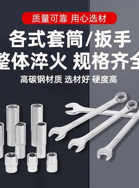 汽修工具汽装车维车工具套筒工修具套装RWV扳手套装工具套箱机修