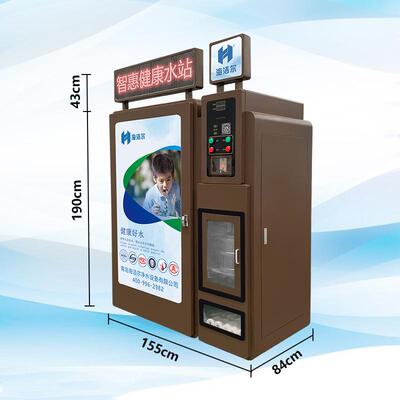 小区动售水机农村社自币区直饮水多媒体73488商用投机售水制水机