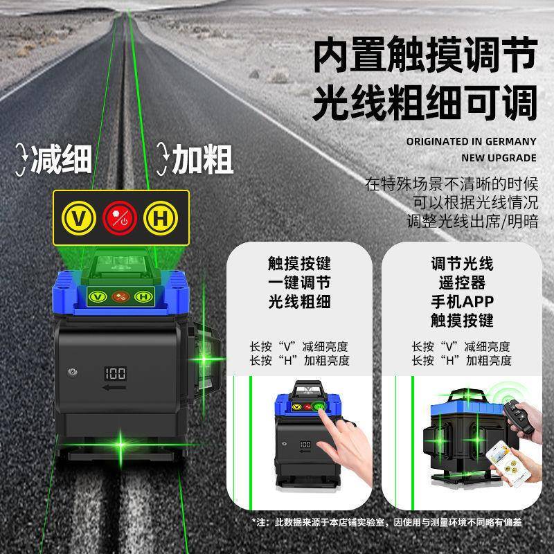 红外线水精平仪APD室外强光绿光12高度全自动调墙平贴贴地瓦线工