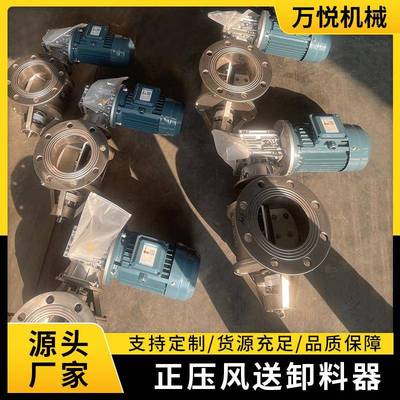 风送式662方口正压关风条机方口链传动料器星型卸卸灰装卸置料