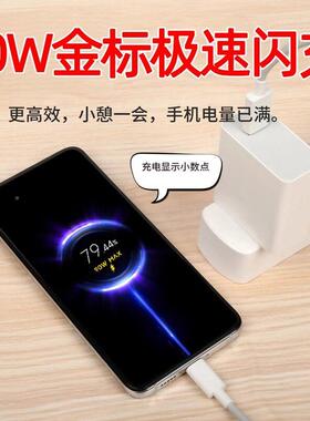 用红米nte14充电线45w闪充适适用Redminote1Note14数4Pro+手机电器线90w快充o线适充用红米note14pro数据线45