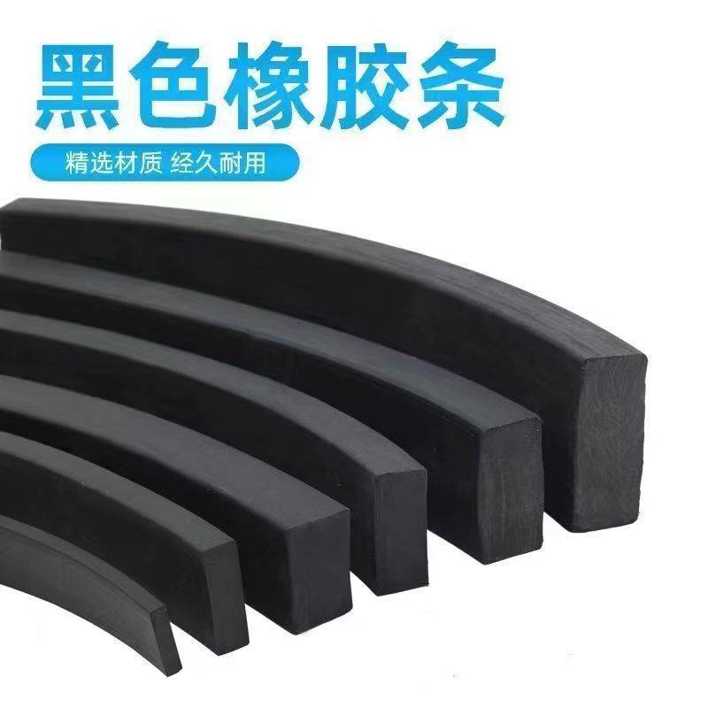 整卷实心橡胶密封条皮条扁条长条玻璃井盖减震垫方条缓冲耐压耐磨