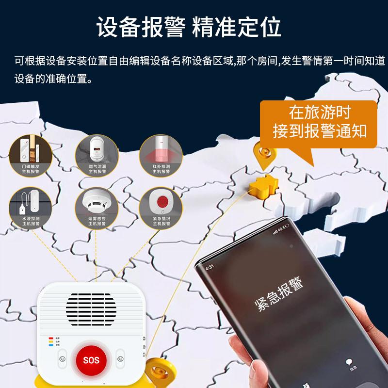 4G智慧社区养老人院改造智能居备家养老警GW4N家用呼叫设网关系统