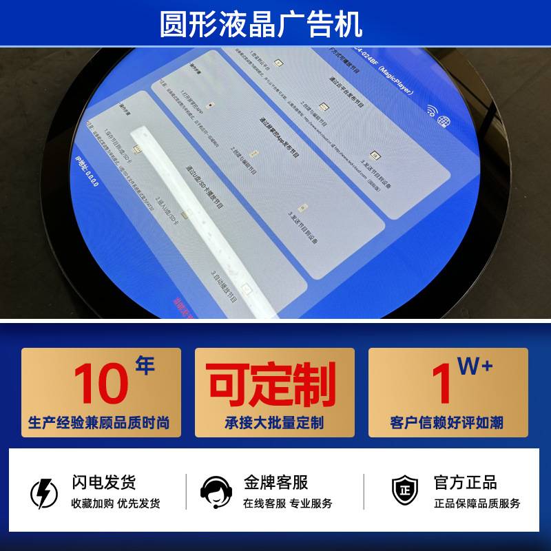 15.7/23.6寸圆形屏圆形电容触摸一体机圆屏广告机个性化一体机