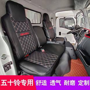 庆铃10全m600m包座套巨咖五十铃kv100kv604740庆铃7000p货车座套