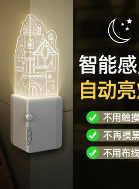 堡小夜灯护角条墙角护护防撞装饰氛CUR围保灯客厅转角感应城睡眠