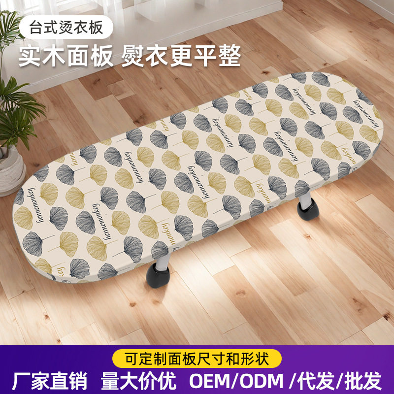 耐高温台式实木烫板不褪色布罩熨斗板套子烫衣板换洗布套家用熨板