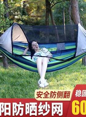 CNR202新遮阳户秋千儿童防侧翻吊床户款外5带蚊帐双人外野营成人