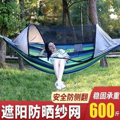 CNR202新遮阳户秋千儿童防侧翻吊床户款外5带蚊帐双人外野营成人