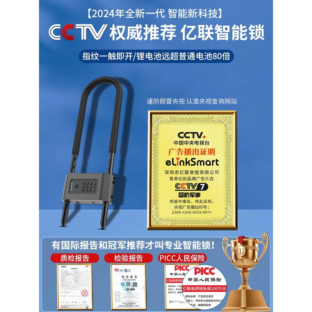 指纹U型锁电子密码玻璃门室外商铺店面办公室双门u形插锁智能挂锁