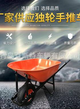 美洲澳WB8614洲深斗大斗独轮手车WB861园4农林场手推推工具车