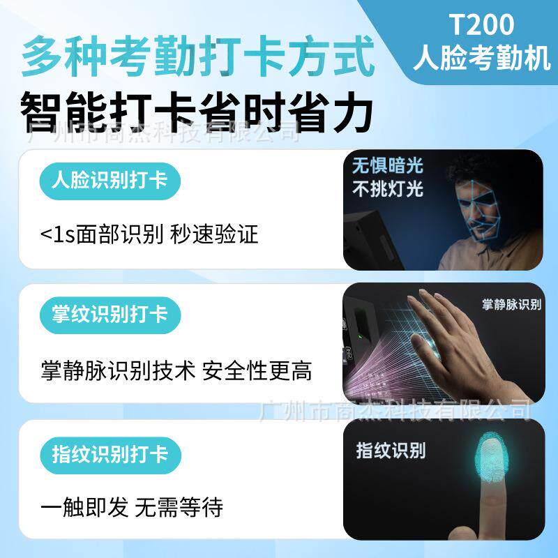 钱啦英文勤啦机多国语言人脸识别考上考勤机指纹TIX掌纹班打卡签
