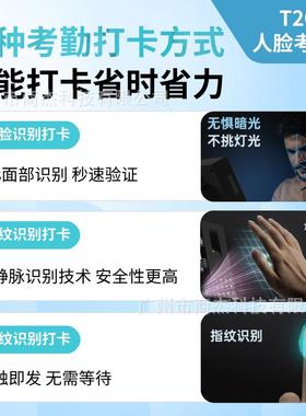 钱啦英文勤啦机多国语言人脸识别考上考勤机指纹TIX掌纹班打卡签