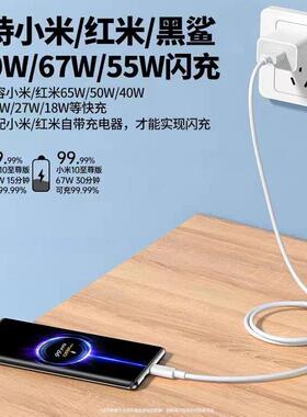 适用于于红米K5846r0/60Po数据线线120W极速快充红米k60prKo充电线线6A快充Redmi红米k60e快充线线k60闪充线
