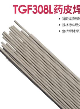 充ZUI桥TGF08L背面自保护不金锈钢氩焊弧丝TGF16L免氩不锈钢焊丝