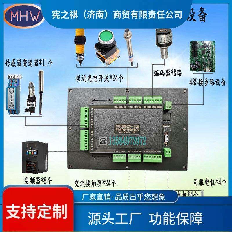 温询~触屏P3LC一体摸机AD度4.运动7寸110国产可编程控制器485人机