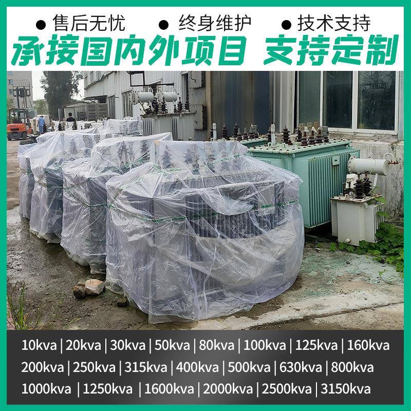 S11浸式电力变压压器高压三相S13-250-400-630KAV千瓦变FSU器1油0