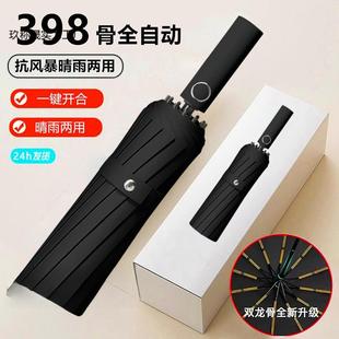 398骨全动雨人伞折叠抗加大反WJT风向晴雨两用自学生紫外线防晒双