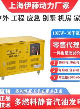 伊藤启10KW15/20/25KW3音0千瓦移OZT全动式静汽油发电机自动电动