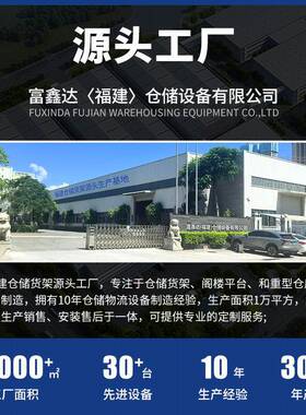 重型横货梁货架车托盘仓库高位重叉型架子多CAY层储货架加厚仓库