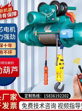 D型C380钢丝绳电动V葫芦2吨0.5T1t2吨3T5吨重10吨起行YNJ车龙门吊