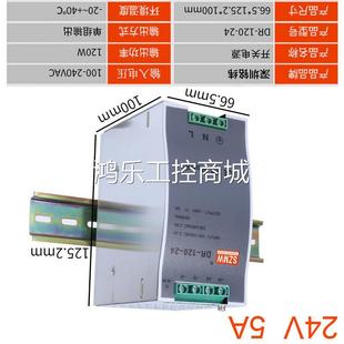 S軌道式 緯導(dǎo)軌式 直流明偉工電 12V10A 24V業(yè)48銘D 開(kāi)關(guān)電源R 120