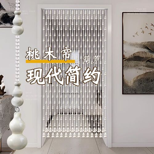 卧室专用桃木葫芦珠帘门帘中式风隔断吊帘免N打孔卧室厕所水晶挂