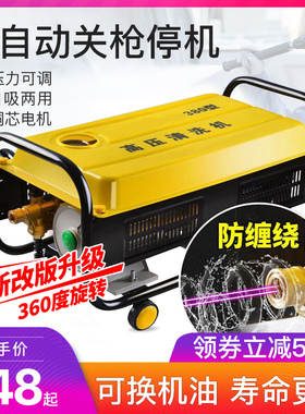 洗车机神器高压水泵家用220V大功率抢便携式刷车清洗机Z水枪全自