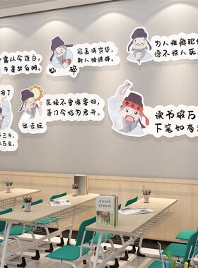 班级布置教室装饰初中高考励志标语校园文化壁T贴画杜甫黑板报