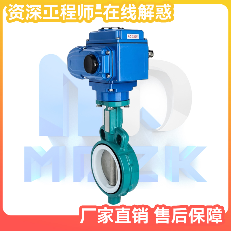 电动蝶阀D971X-16对r夹式软密封四氟球墨不锈钢铸铁调节开关220V2