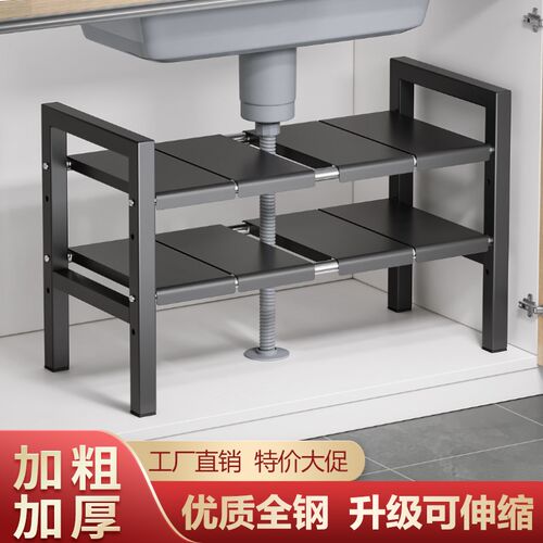 厨房下水槽置f物架可伸缩全钢厨房收纳架分层架子锅具柜内储物架