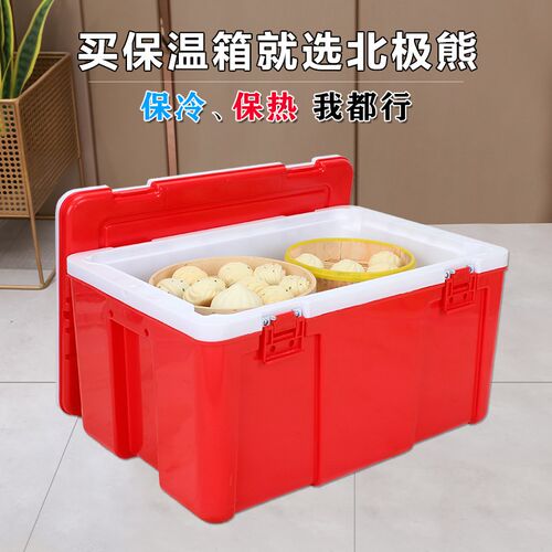 50L外卖保温箱商用摆摊保热车y载户外食品塑料泡沫保鲜冷藏箱33-8