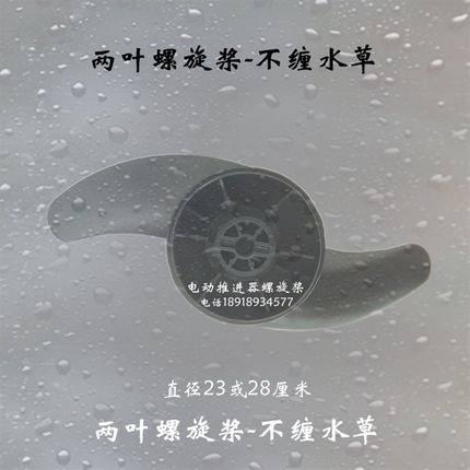原装2叶二叶两叶螺旋桨 适用于船用电动推进器P电动马达挂机舷外