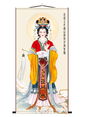 碧霞元君画像泰山奶奶挂画卷w轴客厅办公室玄关客厅堂屋供奉装饰