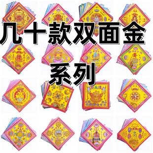 几十种双面金烫金纸o 正面烫金反面彩印叠狗头金元宝方锭手工折纸