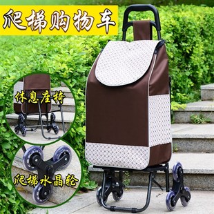 买菜车小拉车便携购物车爬楼手拉C车拉杆车超市带座凳可折叠手推