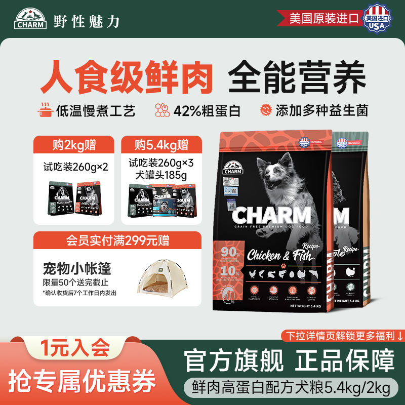 charm野性魅力鸡肉鸭肉犬粮