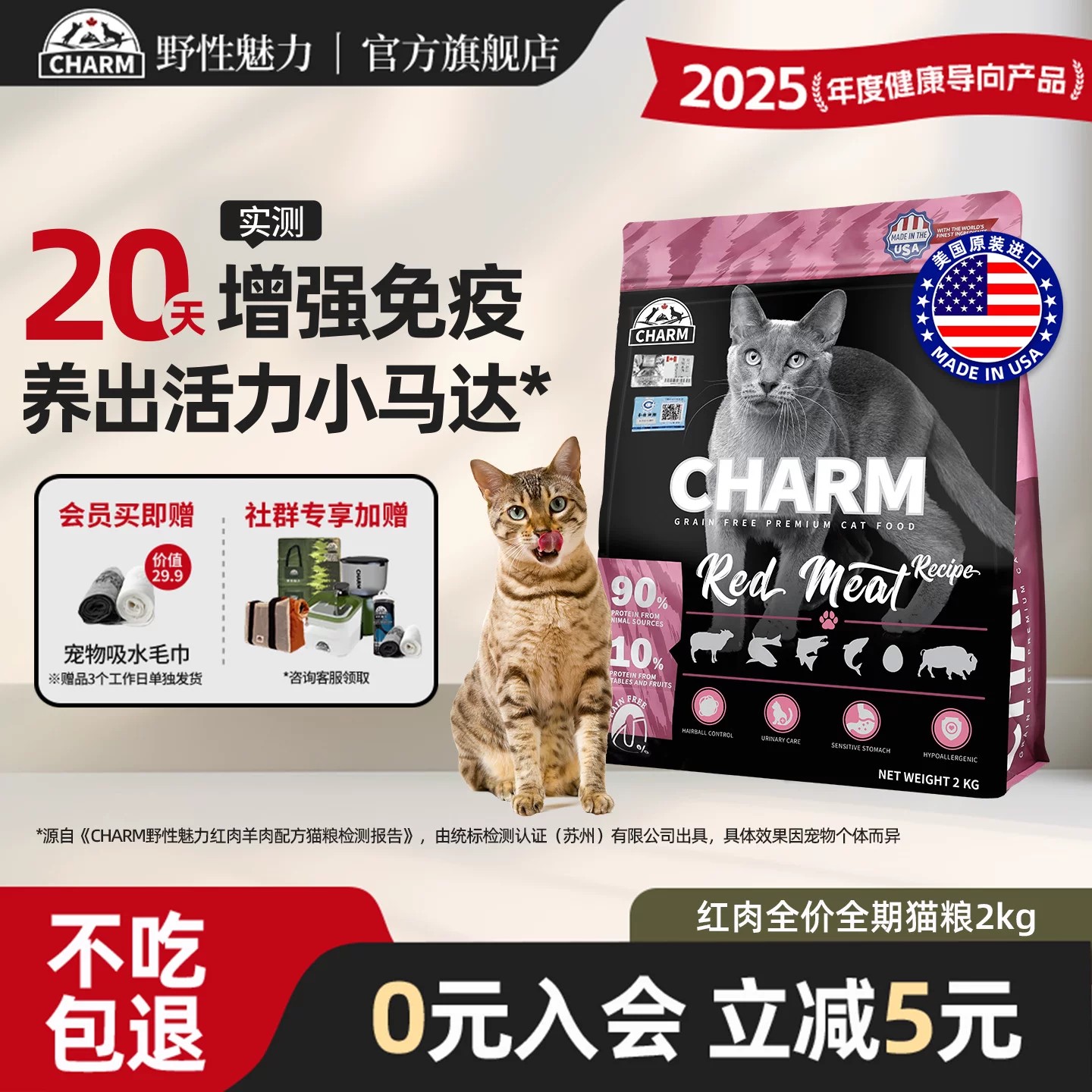 CHARM野性魅力红肉猫粮图片