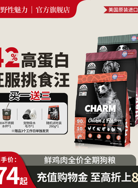 CHARM野性魅力鸡肉鱼狗粮进口无谷高蛋白大中小型犬全价主粮5.4kg