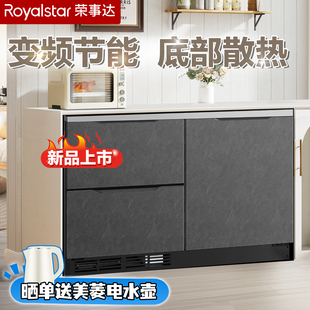 荣事达台下嵌入式卧式矮冰箱家用三门底部散热风冷无霜变频冰箱