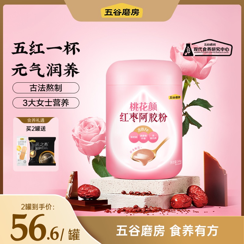 五谷磨房爆款罐装代餐粉