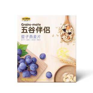 五谷磨房谷物奶昔伴侣扁桃仁黑芝麻高蛋白膳食冲饮代餐食品小袋装
