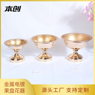 水果盘婚庆用品金色花器金属果盘糖果盘干果盘金属工艺摆件 欧式