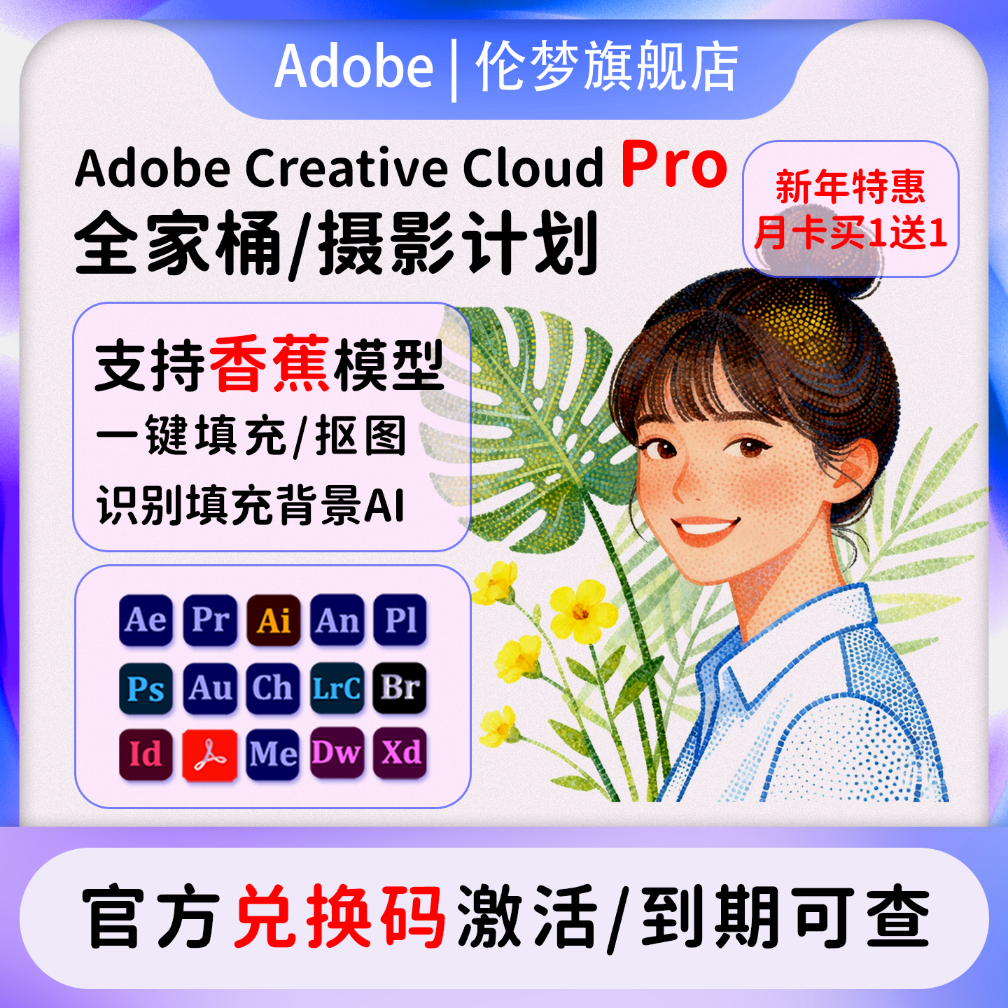 Adobe Creative Cloud全家桶2026mac正版全套Ps Ai激活订阅win/M4