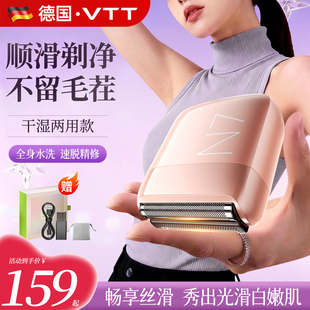 vtt私密剃毛器电动女士专用刮毛刀腋毛腋下私处剃毛刀神器脱毛仪