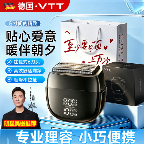 VTT往复式电动剃须刀男士刮胡刀