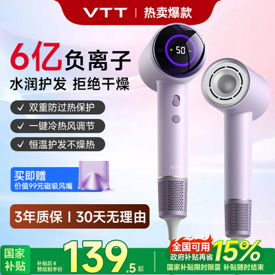 VTT高速吹风机负离子宿舍用家用
